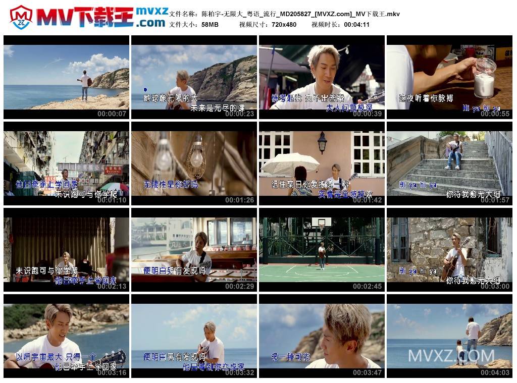 陈柏宇-无限大_粤语_流行_MD205827